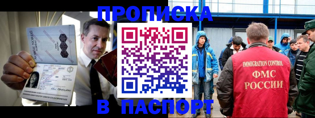 временная регистрация адрес в Перми