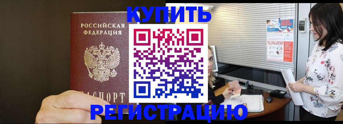 прописка для школы в Перми