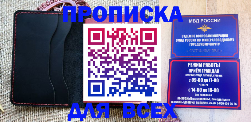 временная регистрация для всех в Перми