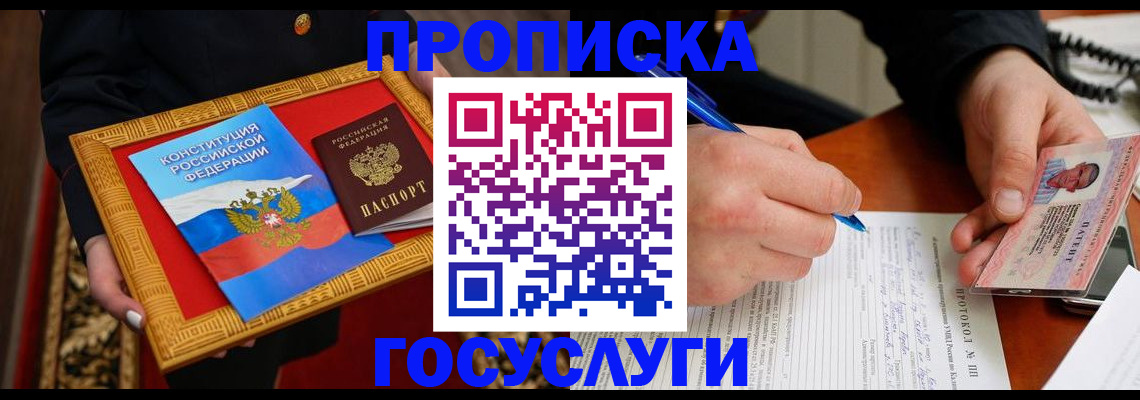 временная регистрация недорого в Перми